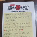 장수족발신