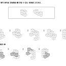 ★ CJ 인적성스터디 4일차 정답 ★ 이미지