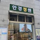 스마트한 일상즐기기 | 송도 안경 안경정원 선그라스 구경 및 안경 맞춤 후기