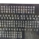 해남항일운동추모비 이미지