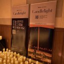 생명의집소공연장 | 광주 캔들라이트 콘서트 후기 [위치/공연정보/후기/예매방법/데이트코스 추천]