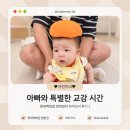 평촌문화센타 | 롯데백화점 평촌점 문화센터 후기 | 아이크닉 패밀리 Bowl & ball — 아빠랑 교감하는 특별한 수업 🧑‍🧑‍🧒