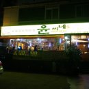 윤씨네숯불갈비 | 광주 매곡동 맛집 : 돼지갈비 짱짱, 윤씨네 돼지갈비