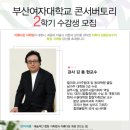 부산여자대학교 이미지