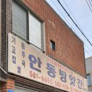 삼일떡방앗간 이미지