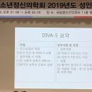 경희대학교병원소아청소년연구회