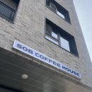 솝커피하우스 | 구움과자가 맛있는 동탄 느좋카페 솝 커피하우스 SOB COFFEE HOUSE