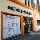 사단법인 대한결핵협회 부설 복십자의원 이미지