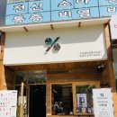 텐퍼센트신호점 이미지