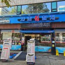 아주참치