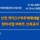 테드종합건축사사무소