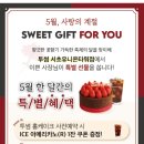 투썸플레이스 서초유니온 타워점 5월 행사 소식 및 방문 후기