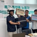 전국플랫폼대리운전 노동조합 이미지