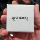 서련빌딩 | 결혼기념일 이색데이트 추천｜범계 반지공방 &#39;반지대학&#39; 에서 만든 우리만의 커플링 후기