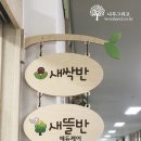 아주초등학교병설유치원 이미지
