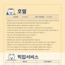 오마이멍멍 이미지