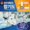 합기도정무체육관 이미지