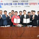 ㈜푸드나무 이미지