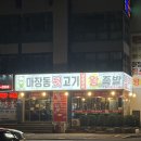 대웅목장 이미지