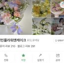 디아로 플라워 앤 케이크 | W-4 창원 상견례 선물 호접란 내돈내산 후기 (정민플라워앤케이크)