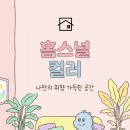 블레스인테리어 - 관악구 신사로12길 19 | 블레스인테리어
