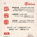 30년전통보쌈