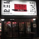 다둥이네족발 이미지