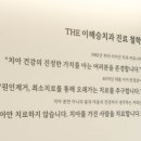 파주치과추천? 42년 치료한 치과에서 알려드릴게요