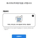 [생활비 절약] 한전 에너지캐시백 첫 지급 후기!⚡️