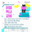 약수도서관 이미지