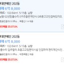 현대연예인아파트 이미지