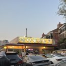 남산갈비오리 이미지