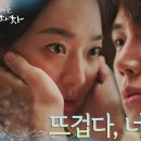 ♡__＂나 얼굴 빨개?＂ 취중진담으로 뜨거워진 신민아의 볼 감싼 김선호 | tvN 210905 방송 이미지