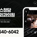 이에스청담성형외과의원 이미지