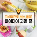과일을부탁해 - 시흥시 은계중앙로 238 | 과일을부탁해
