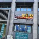 번영로센트리지공인중개사사무소 이미지