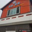 호또모또 | 제주 이호테우해변 도두 돈까스/새우장 맛집 호또모또 후기