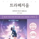 트라페지움 이미지