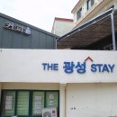 광성여관 이미지