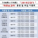 주식회사 유일코스 이미지