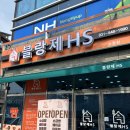 블랑제HS
