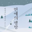 옛죽옛차 이미지