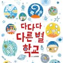 소금꽃어린이도서관 이미지