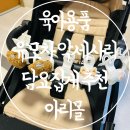 백문상회 | 육아용품 유모차 악세사리 추천 유모차 담요집게 아리몰