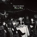 헤이호(hey ho)