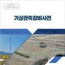 기상