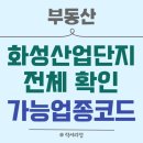 전곡부동산공인중개사사무소 이미지