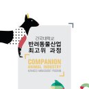 건국대학교 농축대학원 이미지