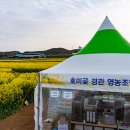 호미곶경관영농조합법인 이미지