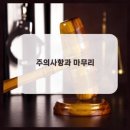 법무사사무소대하